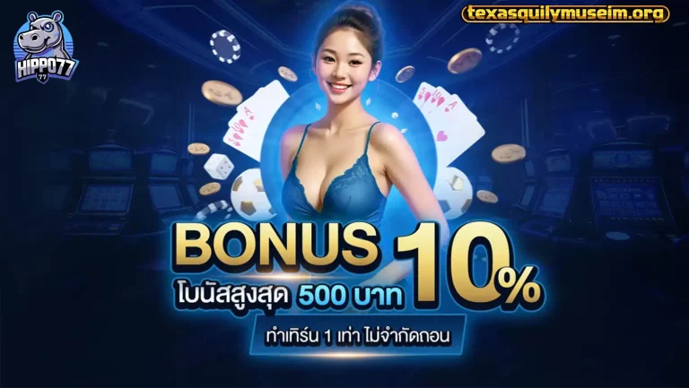ฮิปโป77