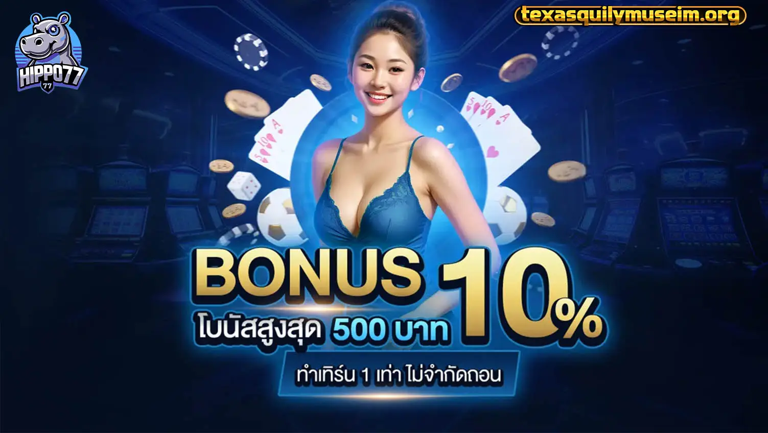 ฮิปโป77