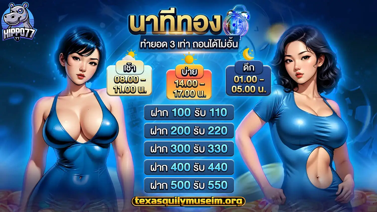 ฮิปโป77