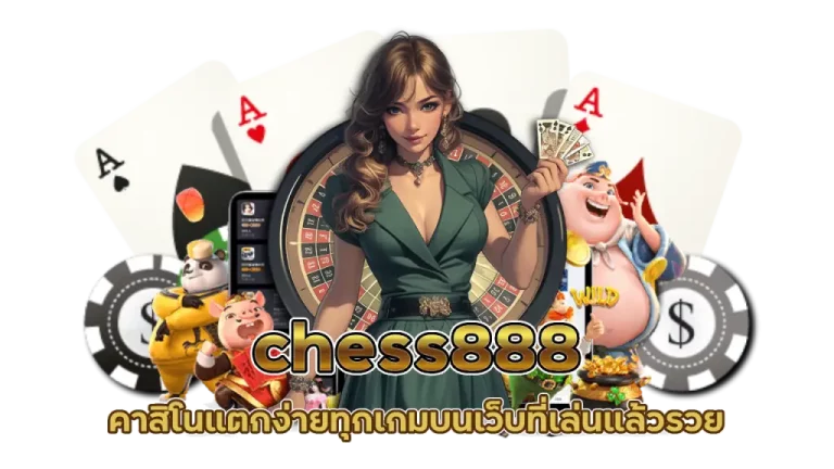 chess888