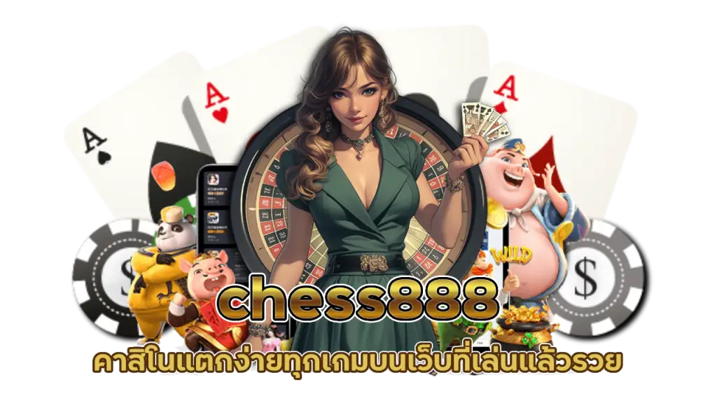 chess888